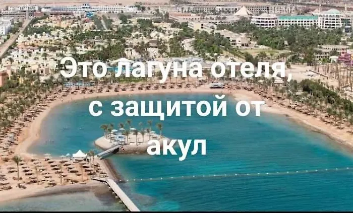 Mirage Bay & Aqua Park * Hurghada