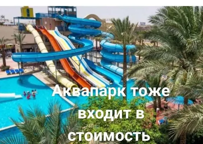 Aparthotel Mirage Bay & Aqua Park *